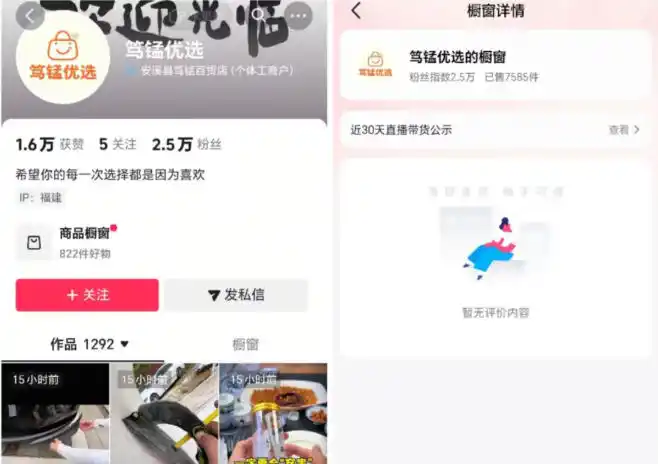 无需实拍也能做好抖音车载带货项目，收益非常稳定，每天坚持发就可以！-豌豆轻创