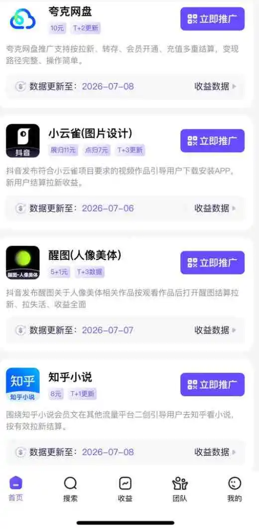 AI短视频推广拉新项目，无需粉丝、无需出镜，解锁豆包/即梦/醒图/剪映/红果漫剧多赛道拉新玩法，一条作品变现1K+(更新0910)-豌豆轻创