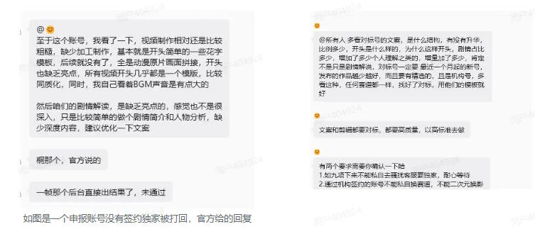 抖音某大佬的动漫混剪解说视频教学,手把手教你从0-1打通抖音精选及独家链路,单日收益1k+