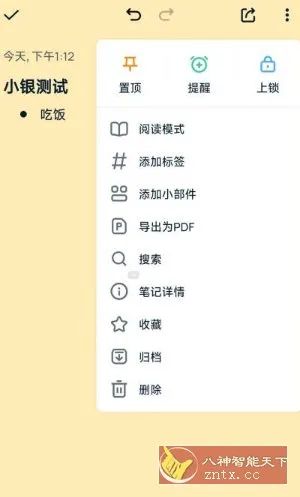 Easy Notes 简易笔记v1.3.42.0304高级版-豌豆轻创