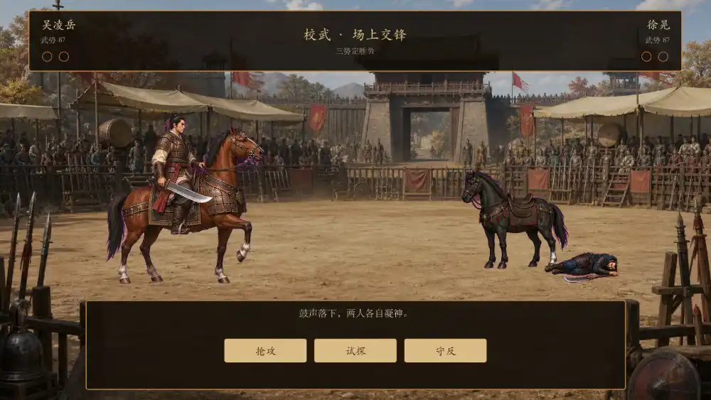 模拟穿越-三国-豌豆轻创