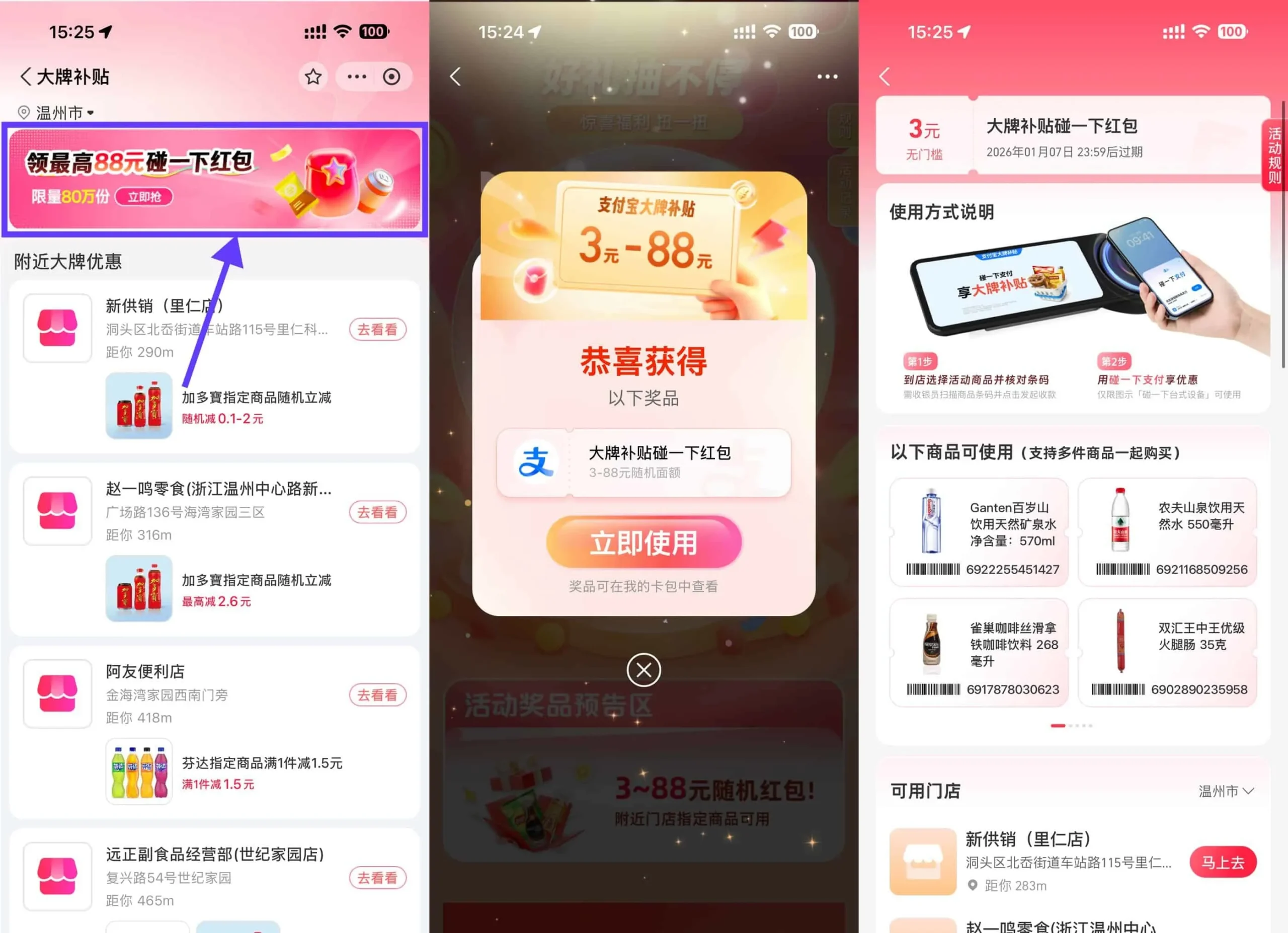 支付宝抽取3~88亓碰一下红包-轻创