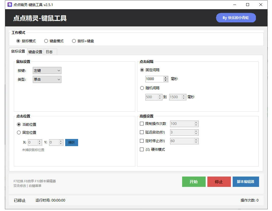 专业Windows键鼠自动化工具,免费永久使用,告别重复操作,小白也能快速创建自动化脚本 点点精灵-豌豆轻创