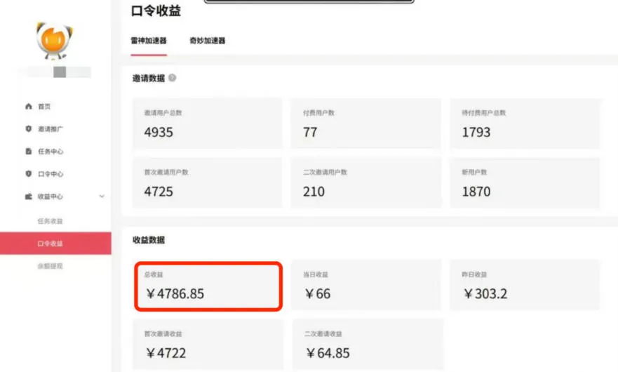 APP拉新蓝海项目,亲测每天稳定收益100-200,项目正规长期-豌豆轻创