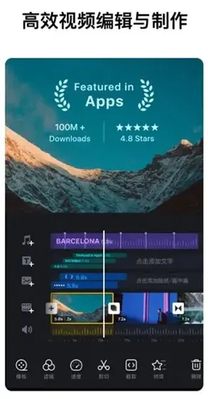 VN视频编辑剪辑v2.13.0专业版 VN视频编辑剪辑v2.13.0专业版