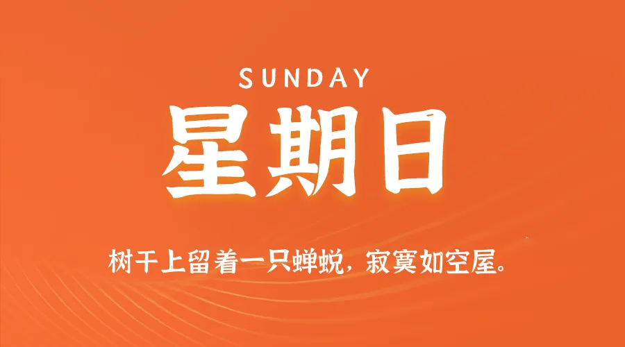 2026年03月08日新闻早讯，每天60s读懂世界-豌豆轻创