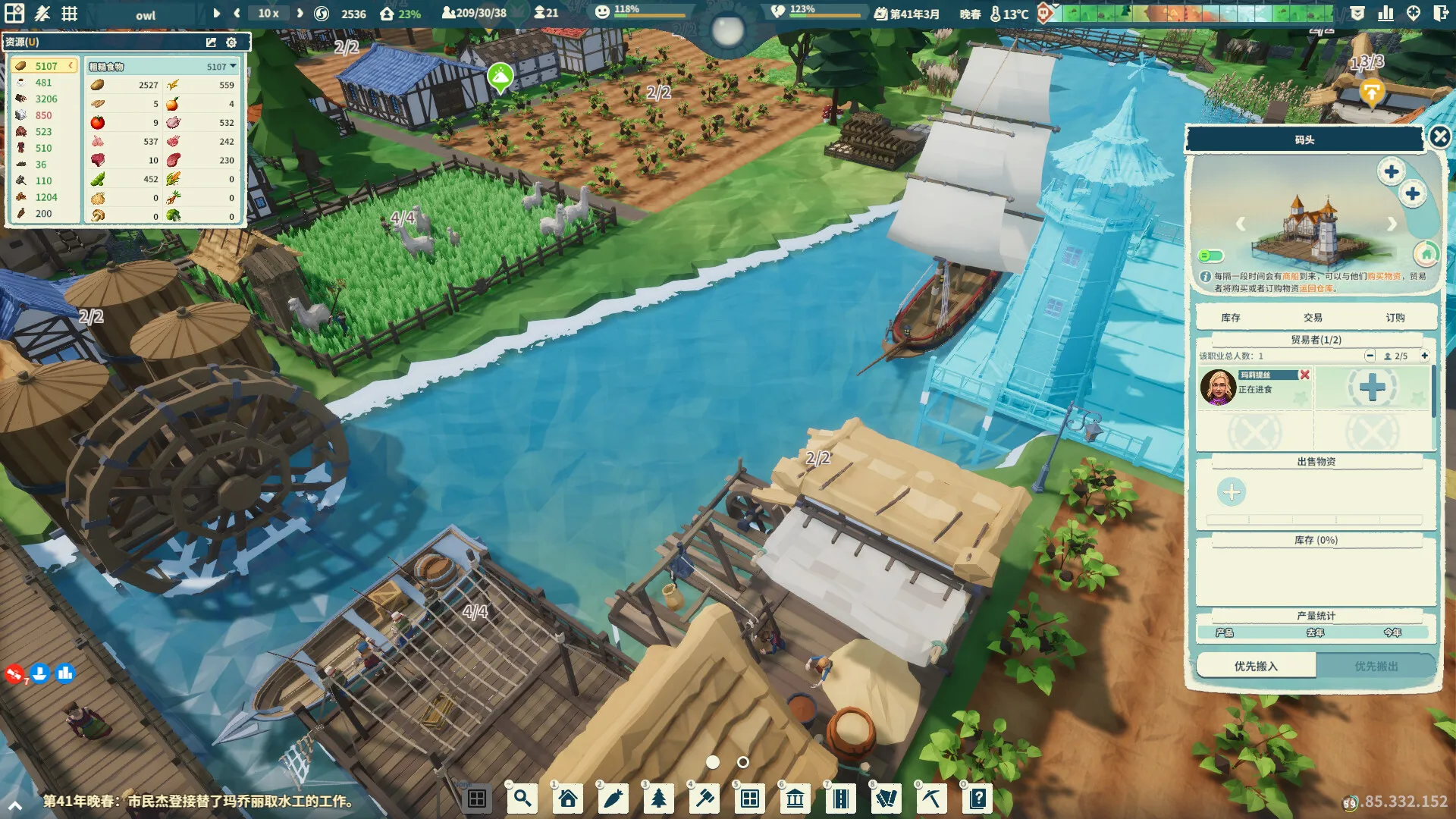 部落幸存者/Settlement Survival