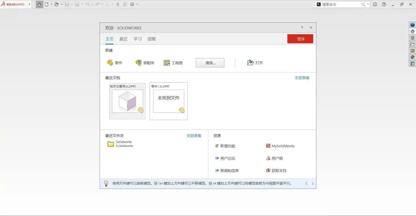 SOLIDWORKS 2026 SP4.1 高级版-豌豆轻创