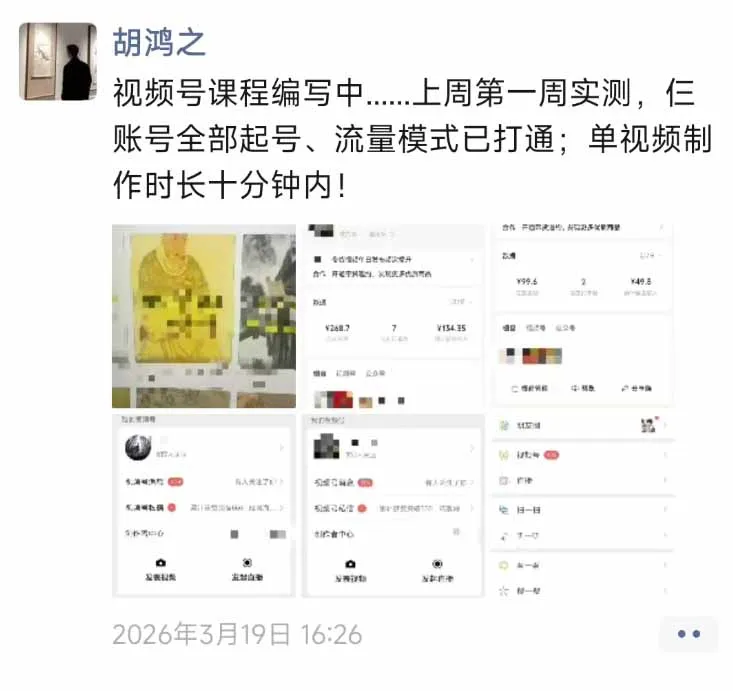 图片[1]-外面收费1580的教程：4月中老年赛道视频号带货，自然流玩法一周内可以出效果-豌豆轻创