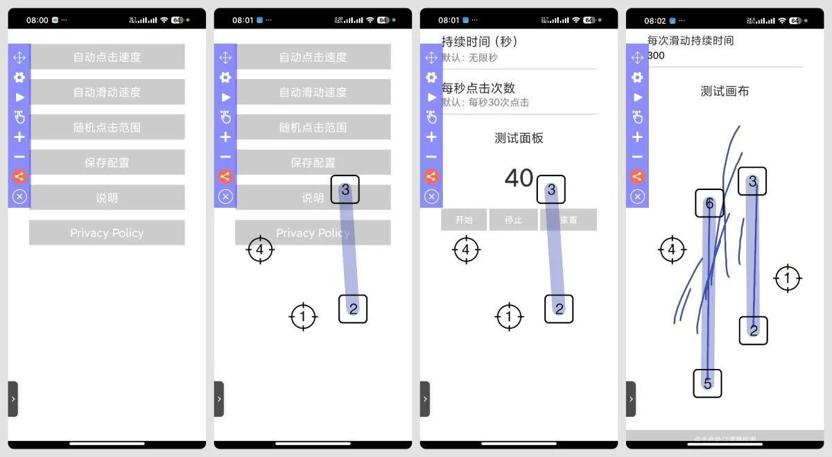 极速自动点击器 2.7.3释放双手自动刷红包~抢票 极速自动点击器 2.7.3释放双手自动刷红包~抢票