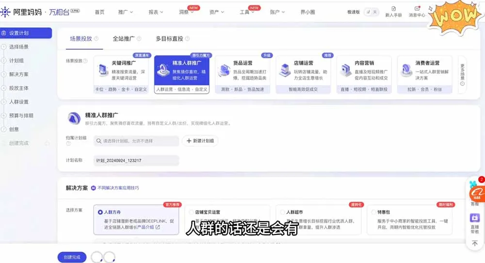 淘差价玩法课：合规一件代发起店，1688拿货、数据化选品、低价推广，新手稳健盈利(更新6月-豌豆轻创