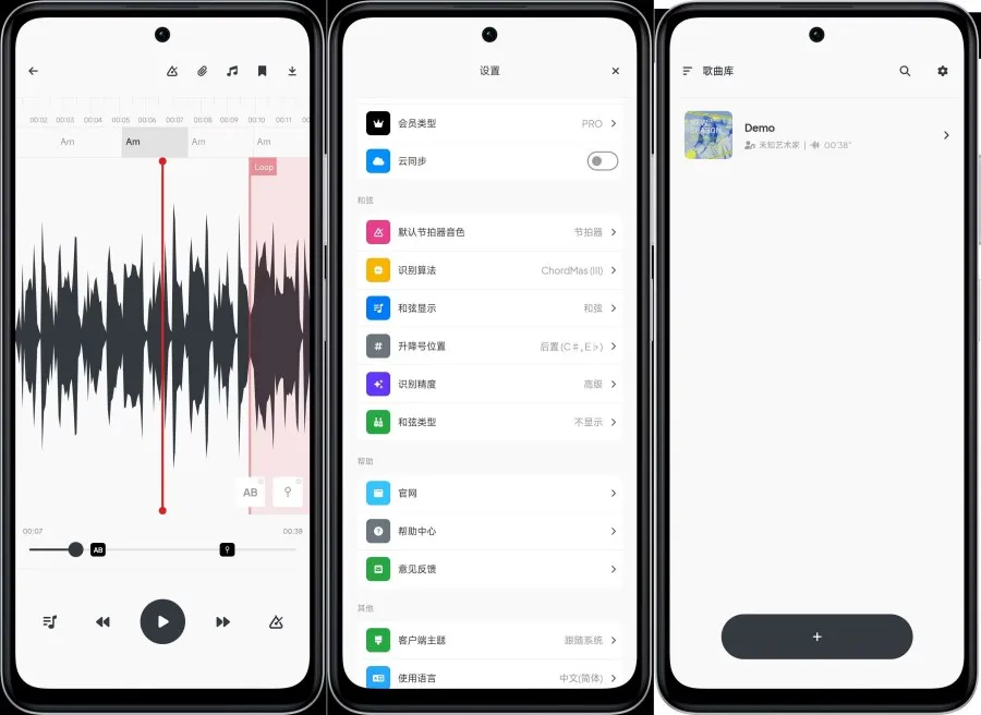 Audio Jam音乐学习工具解锁VIP功能-轻创
