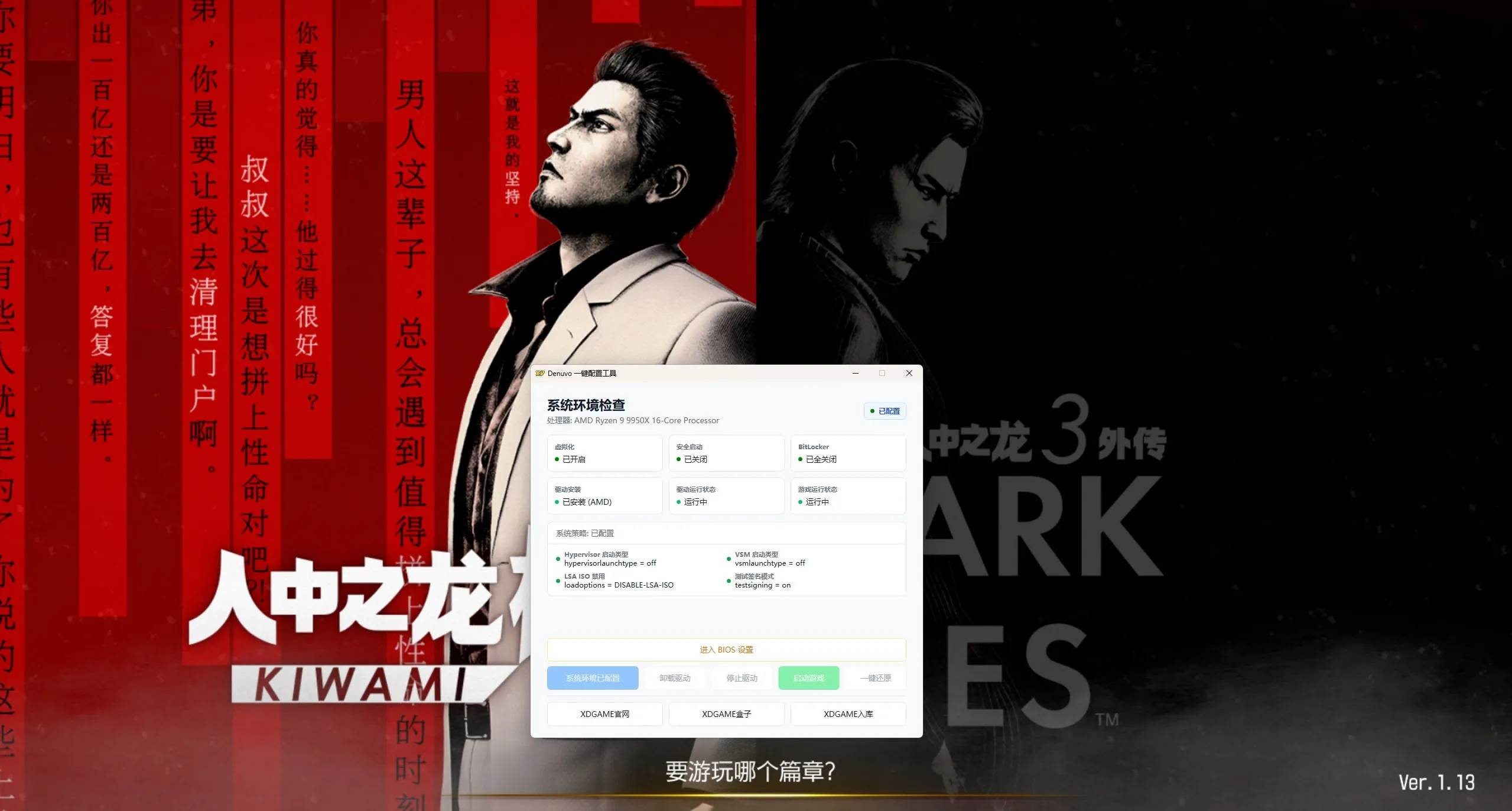 人中之龙 极3/人中之龙3 外传 Dark Ties/Yakuza Kiwami 3 & Dark Ties-豌豆轻创