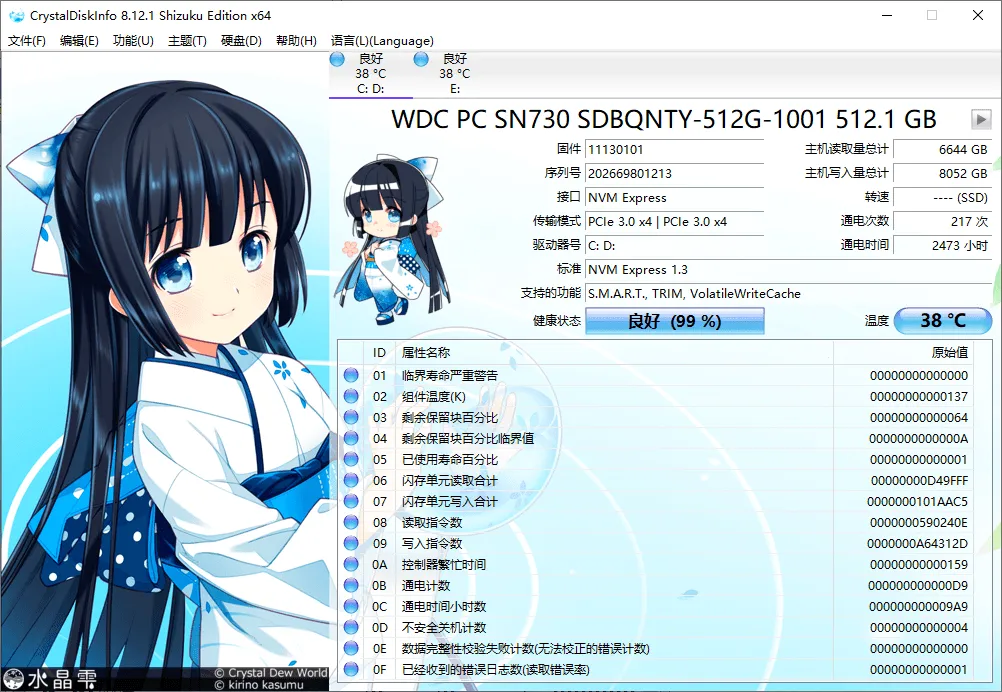 CrystalDiskInfo v9.9.2绿色版-豌豆轻创