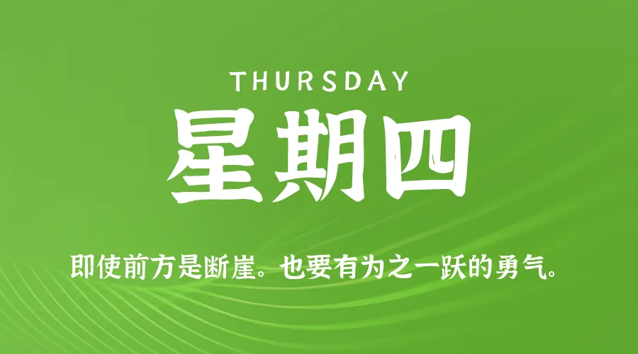 2026年06月25日新闻早讯，每天60s读懂世界-豌豆轻创