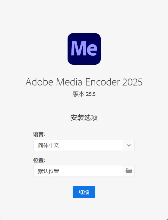 Adobe Media Encoder 2026 v26.0.0高级版-轻创