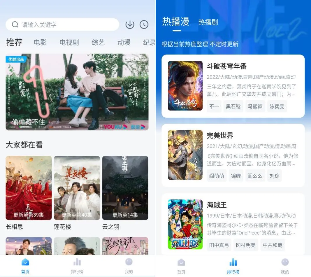 爱其意影视 1.3.0 去广告版_zhou45-轻创