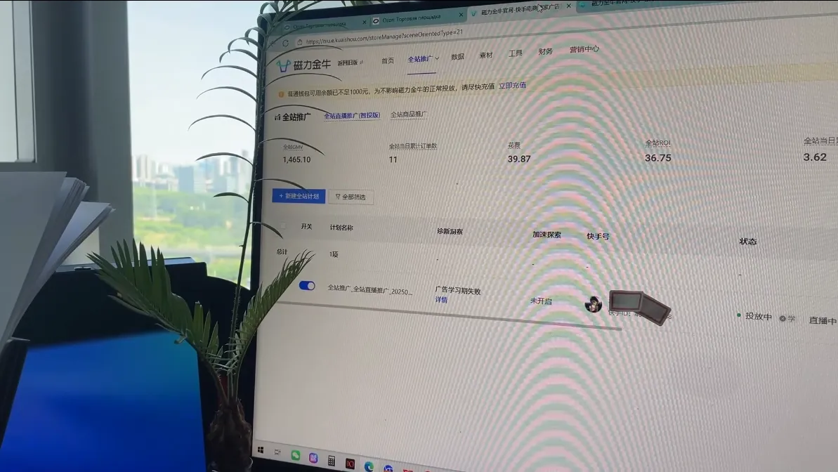 万三·快手短视频带货-轻创