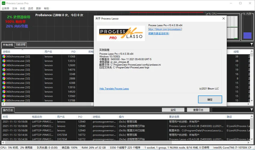 进程优化Process Lasso v17.0.3.3绿色版-豌豆轻创