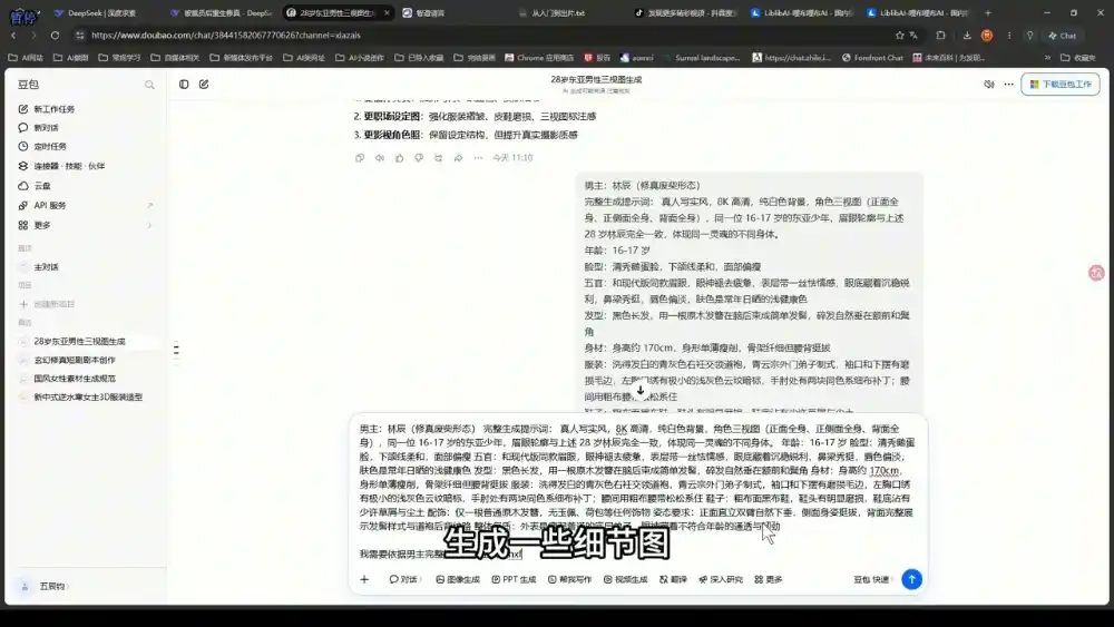 AI短剧从0到1全流程拆解-豌豆轻创