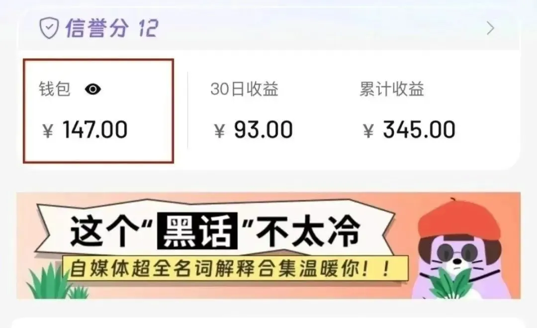 合新手小白操作的小红书商单新玩法，低粉丝也能接单，一个月接三单赚了150+！-豌豆轻创