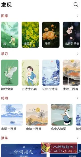 西窗烛 v7.3.8高级版-豌豆轻创