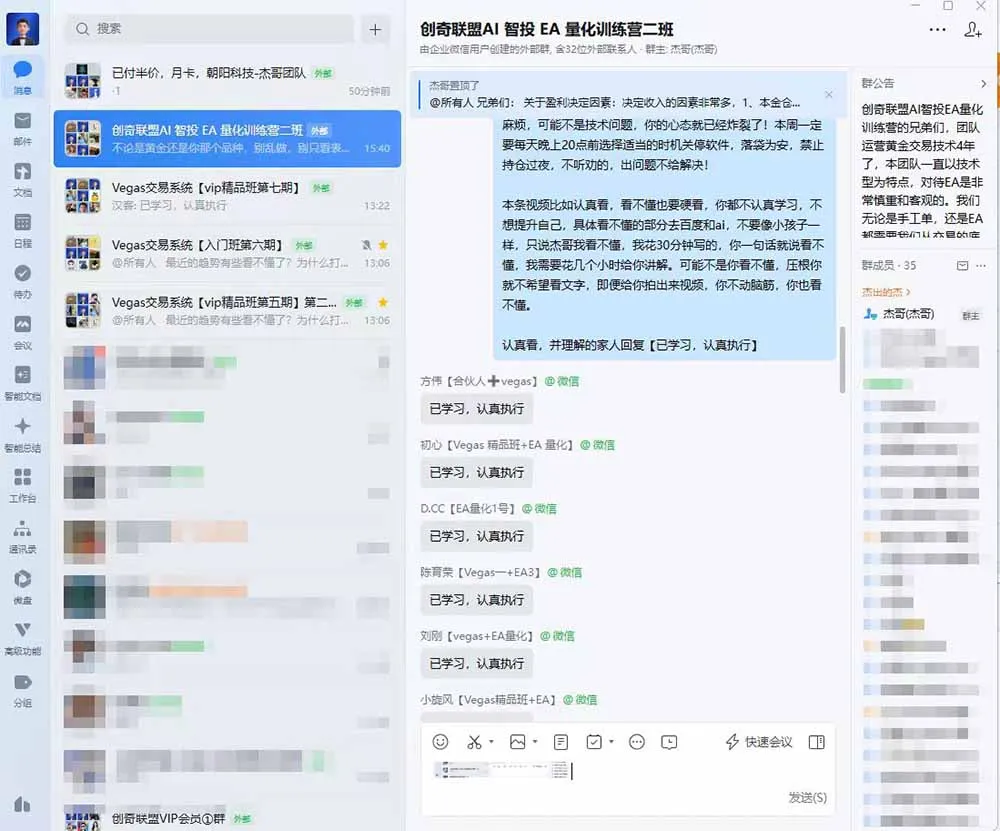 AI智投EA量化训练营，自动化黄金操盘技术，小白也可以轻松上手日入2000+-豌豆轻创