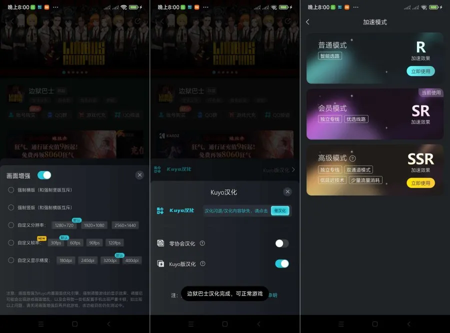 Kuyo手游佳速器（免广）-轻创