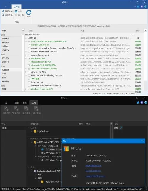 NTLite2025绿色版 打造轻量高性能系统-轻创