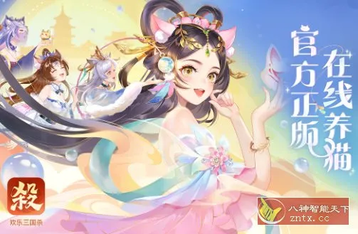 欢乐三国杀2.3.3免激活版★全新的三国杀正版手游-豌豆轻创