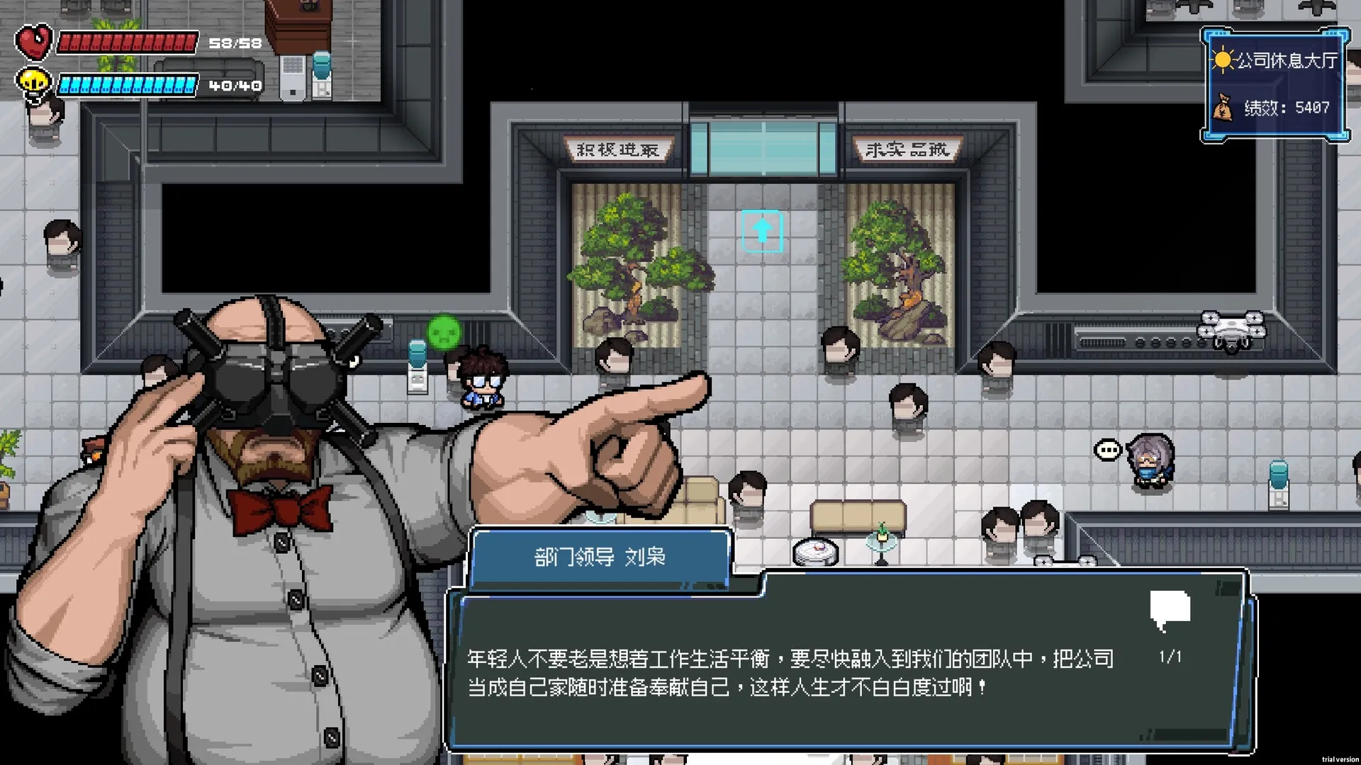 《进击的打工人》中文版