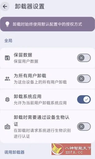 InstallerX Revived 跳过系统安装器26.05.750f305★可无视风险直接安装软件 InstallerX Revived 跳过系统安装器26.05.750f305★可无视风险直接安装软件