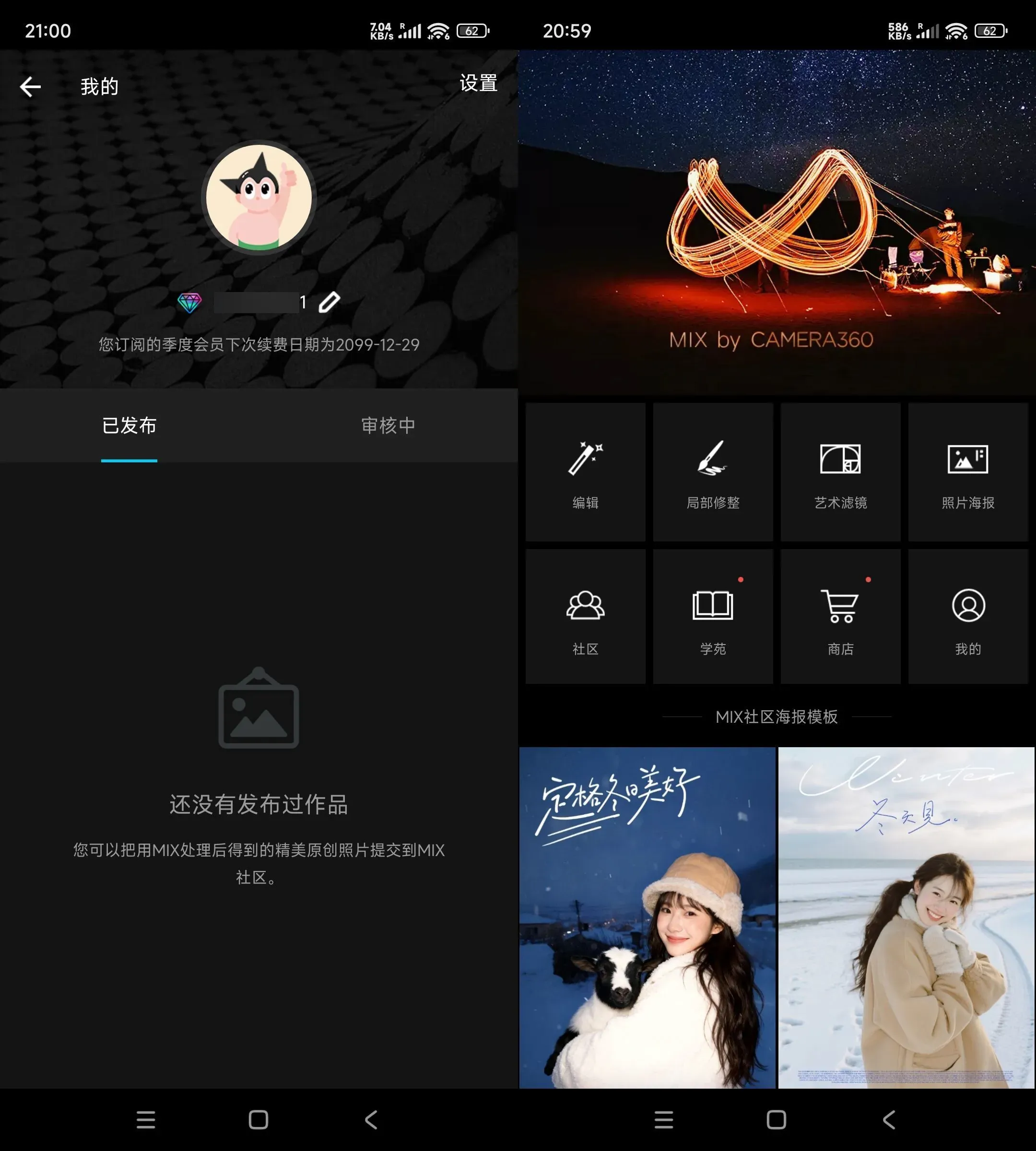 安卓MIX滤镜大师 v4.9.77高级版-轻创