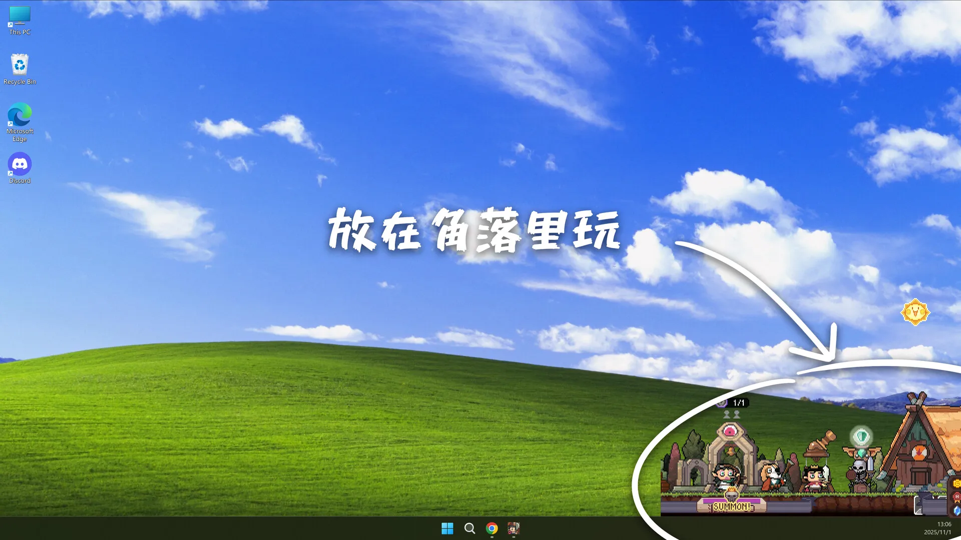 《摸鱼小镇》中文版-豌豆轻创