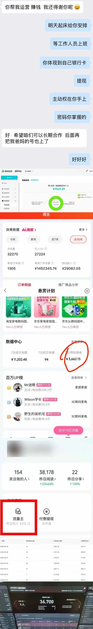 2026年多个真实副业项目，带你搭被动收入管道(淘宝无人直播、海外TK拉新、最新最全代运营、公众号陪跑和去水印小…-豌豆轻创