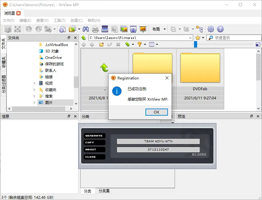 XnViewMP v1.9.10/XnView v2.52.2-轻创