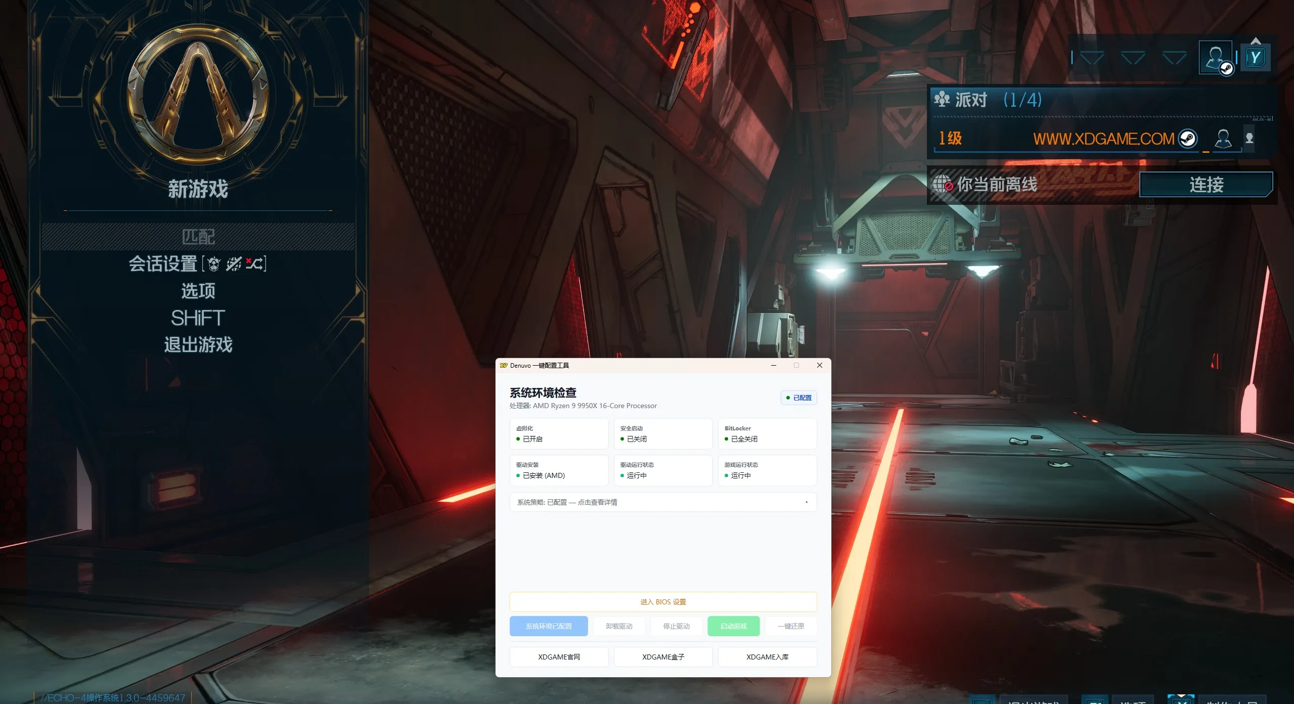 无主之地4/Borderlands 4-豌豆轻创