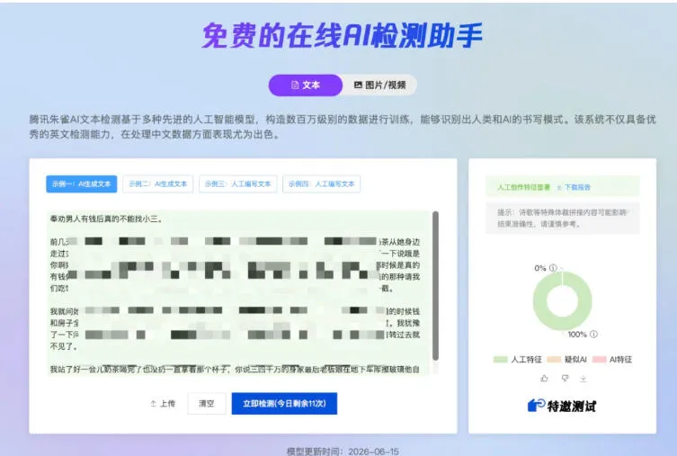 AI写作陪跑营3.0，Ai智能体创建写作skill（workbuddy）+人工手写模式（手搓模式），去除AI痕迹（头条号、公众号、百家号）（更新0730）