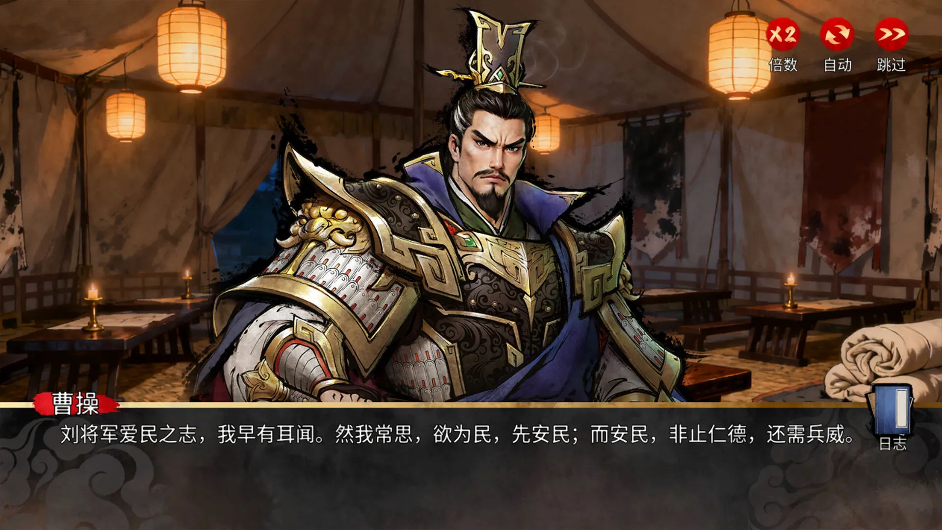 丹墨三国：弈/Danmo Three Kingdoms: Battle of Wits-轻创