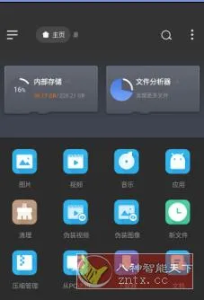 EX File Manager EX文件管理器v1.5.8.1专业版-豌豆轻创