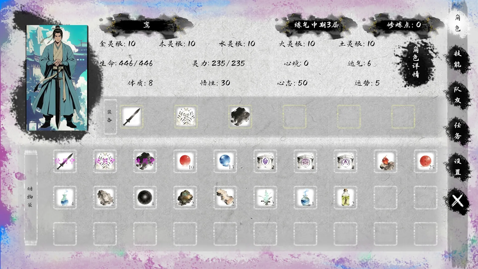仙路漫漫-豌豆轻创
