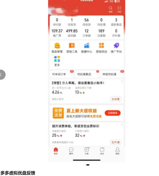 多多虚拟优盘2.0丨AI生产丨选品批量化丨可闲鱼操作，选品无脑，懒人可做，出单概率更高-豌豆轻创