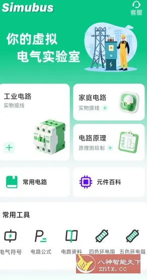 电路仿真接线v3.1.0本地会员版-豌豆轻创