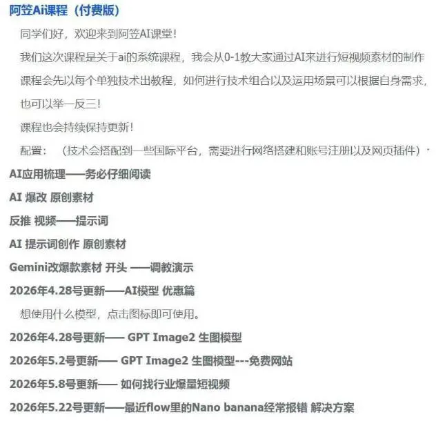 AI视频素材实战班，0-1系统教学，从零基础到进阶高手AI驱动素材焕新，提升跑量潜能，助力投产翻倍-豌豆轻创