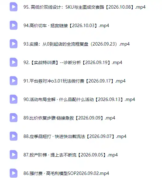 拼多多年费会员实战(更新1012-豌豆轻创