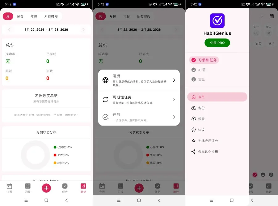 生活管理1.2.8全能管理生活｜高级版-豌豆轻创