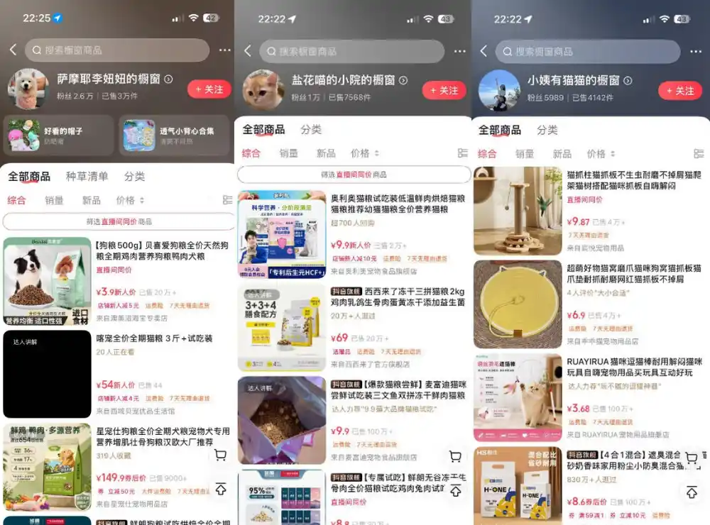 宠物赛道带货实战课，零基础零成本起号，场景搭建、文案拍摄、网感剪辑、黄金钩子、爆品选品、低成本投流全覆盖-豌豆轻创