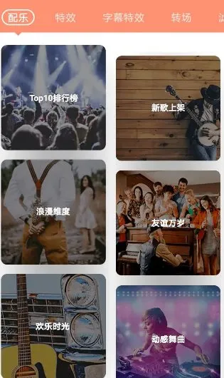VideoShow乐秀视频编辑 v11.0.3.3高级版-豌豆轻创