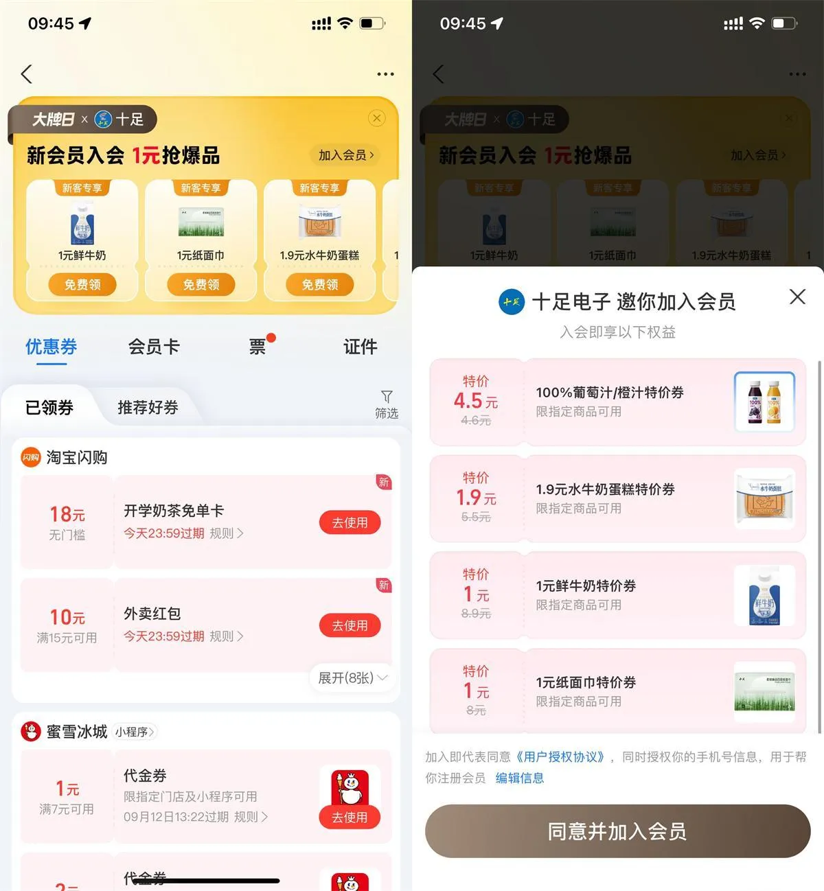 支付宝领十足多张1亓商品券-轻创
