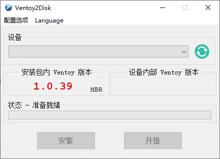 U盘启动制作Ventoy v1.1.18--第4张图片
